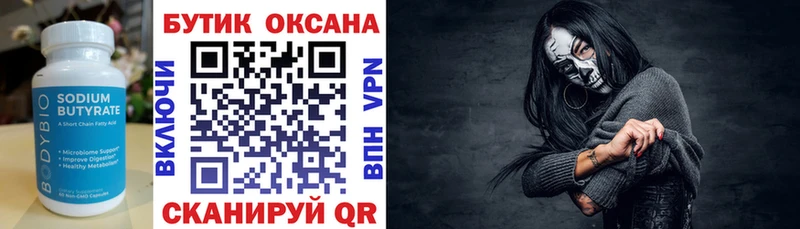 хочу   Среднеколымск  гидра как войти  БУТИРАТ оксана 