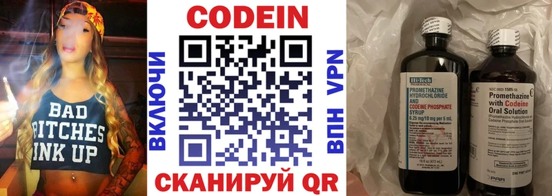 Кодеин напиток Lean (лин)  Среднеколымск 