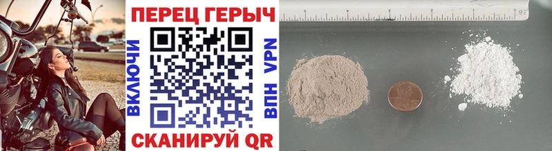 ГЕРОИН хмурый  Среднеколымск 