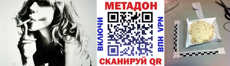Метадон VHQ  Среднеколымск 